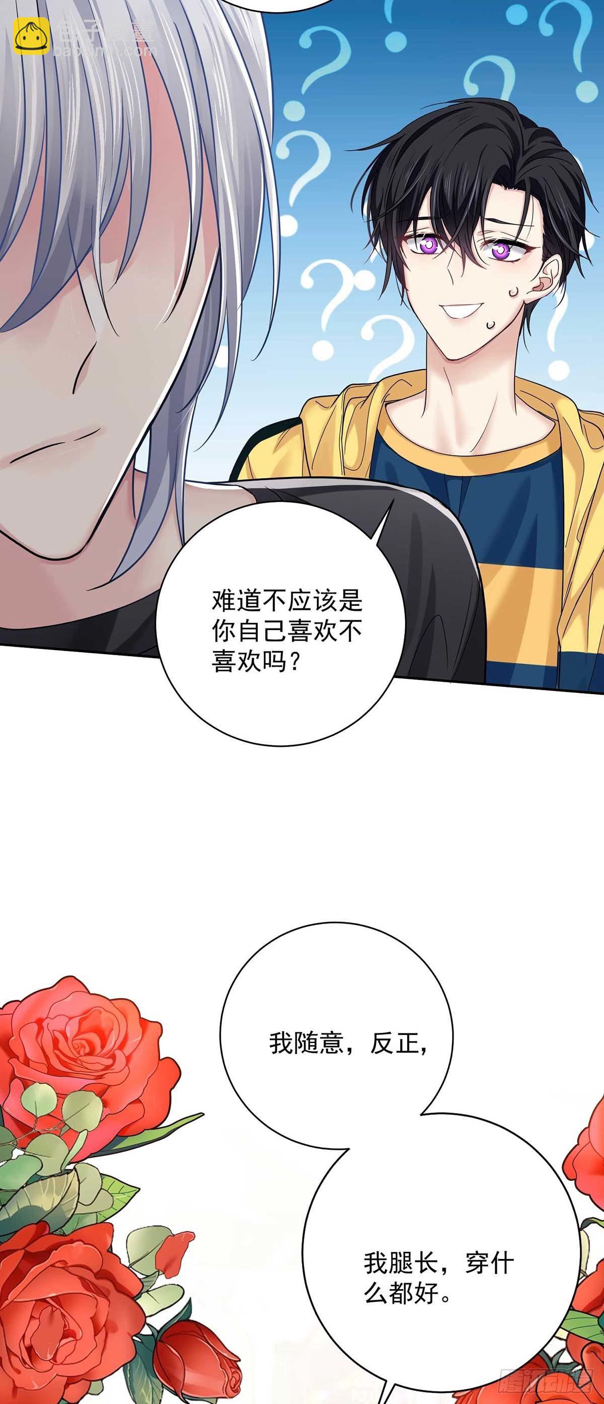 第14话 你看的是谁？-第16话