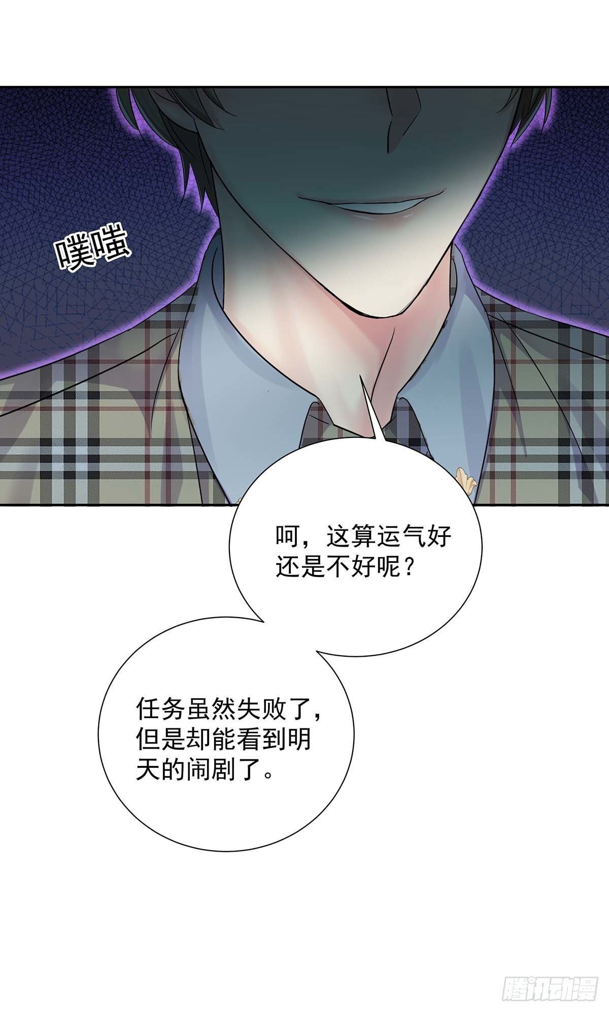第16话 强制关机-第18话