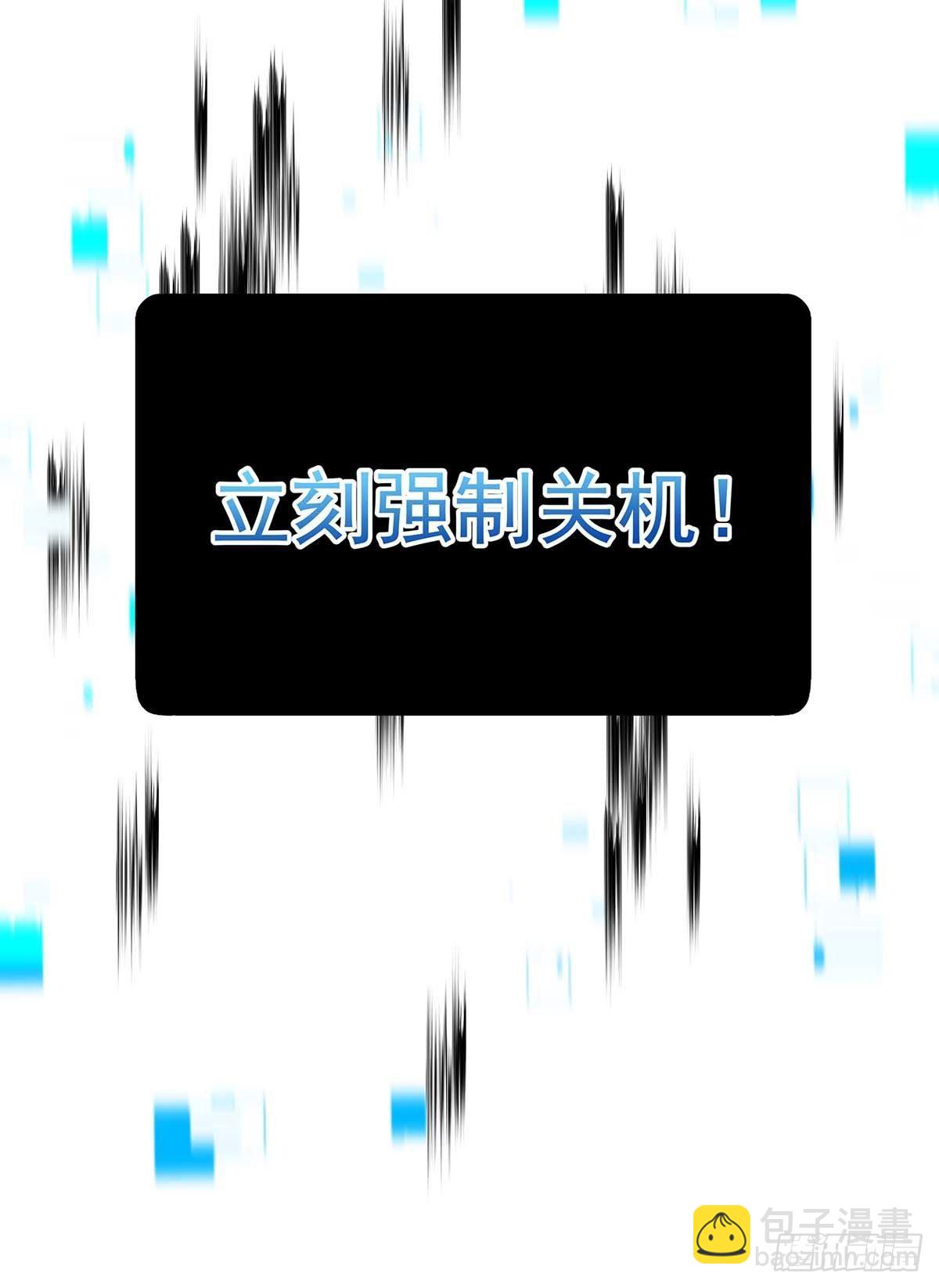 第16话 强制关机-第18话