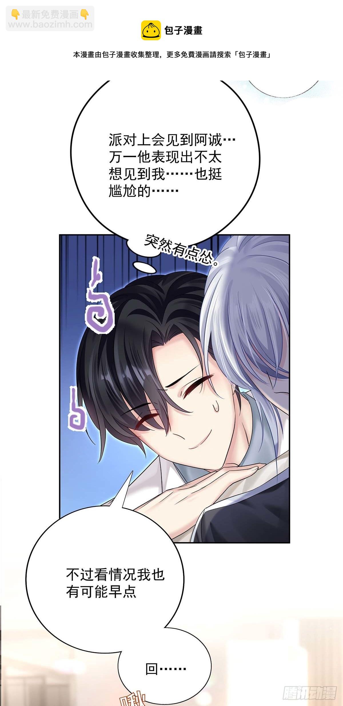 第18话 亲脸颊-第20话