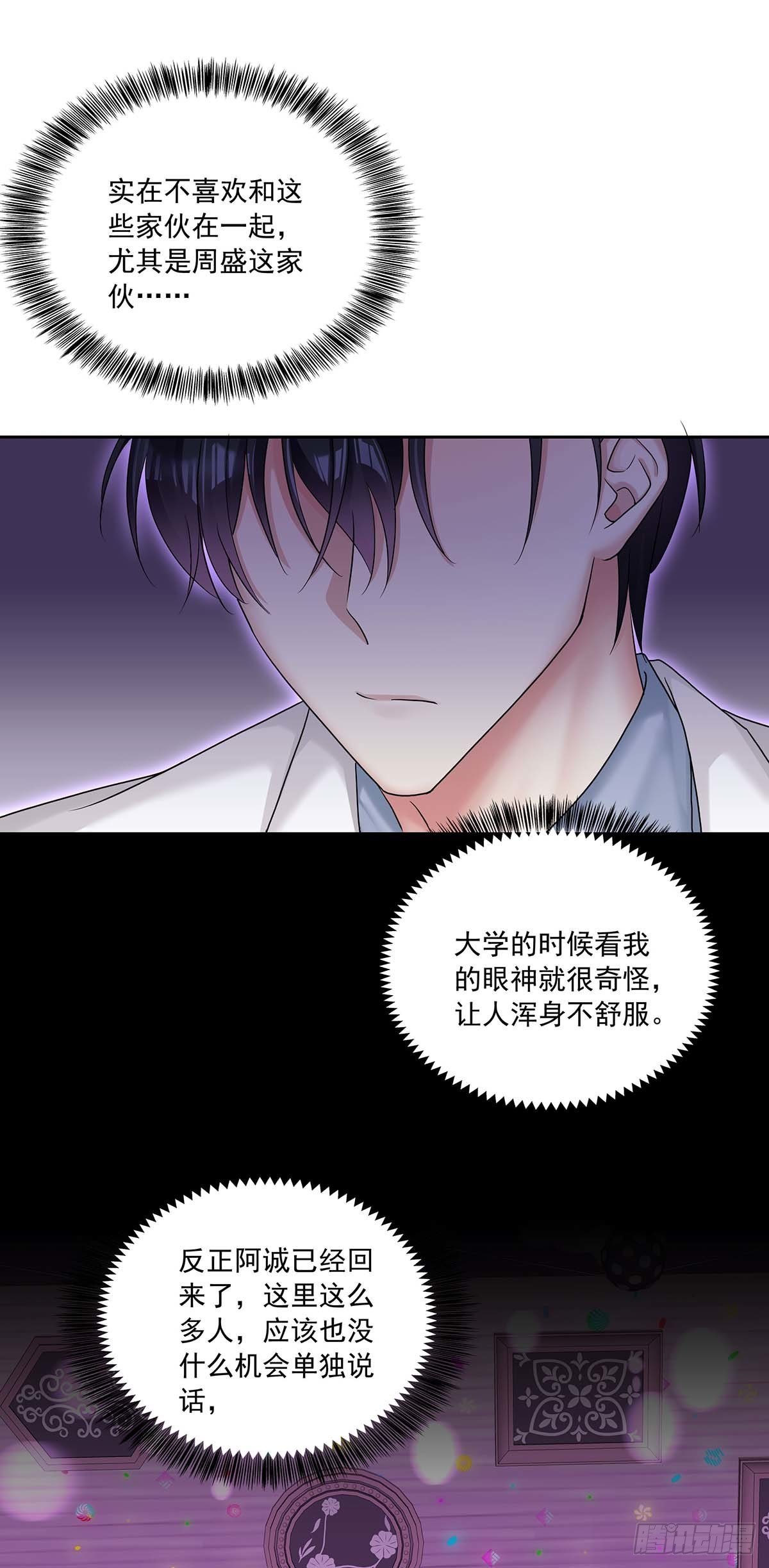第22话 我替他喝-第24话