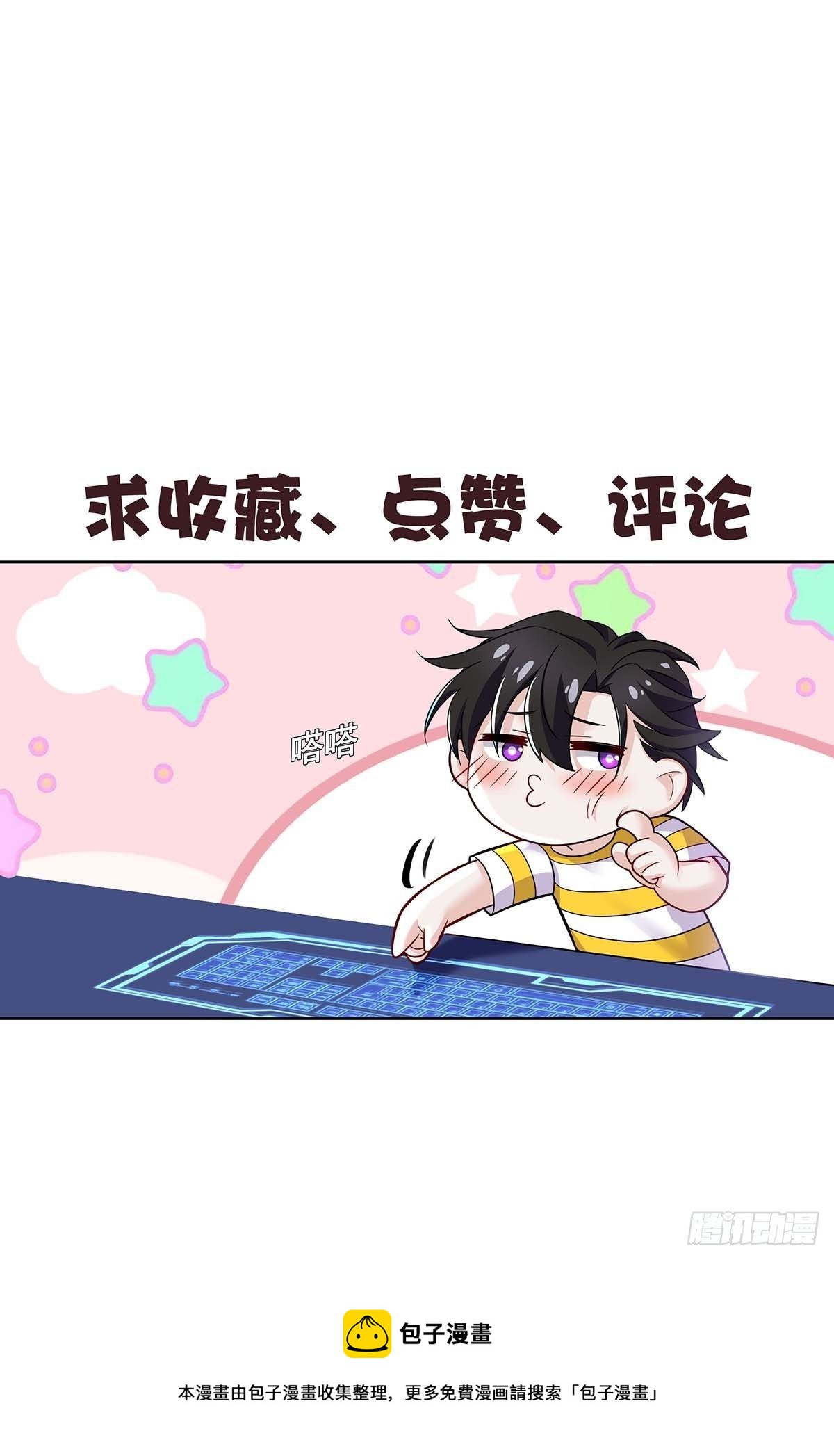 第22话 我替他喝-第24话