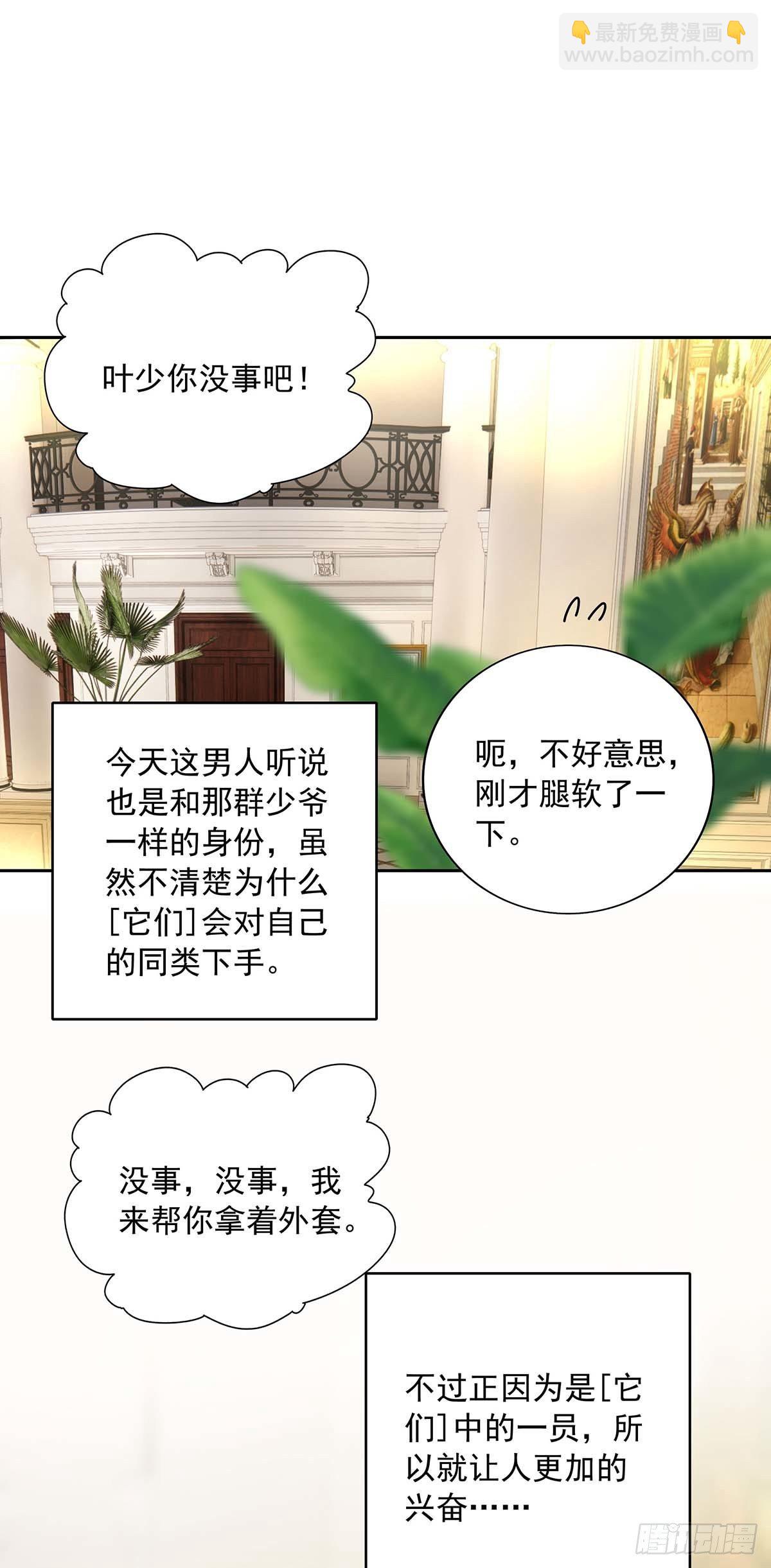 第24话 修罗场-第26话