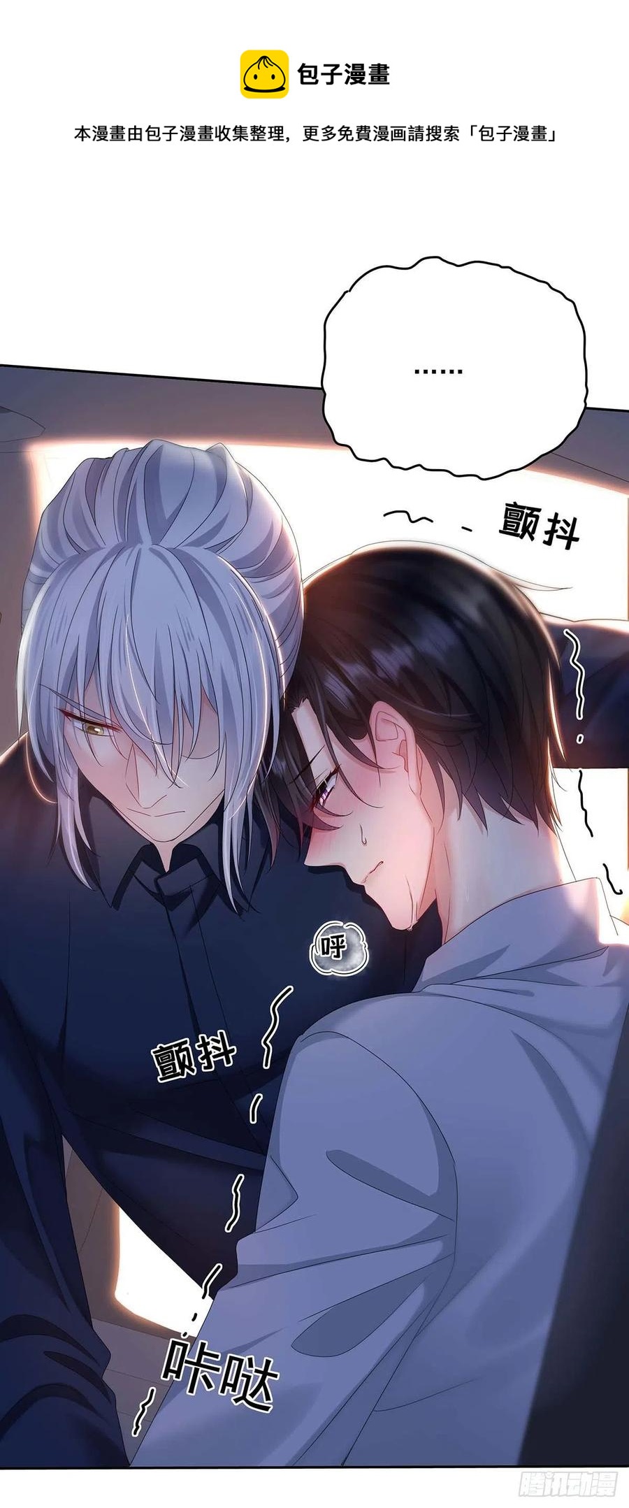 第26话 我命令你-第28话