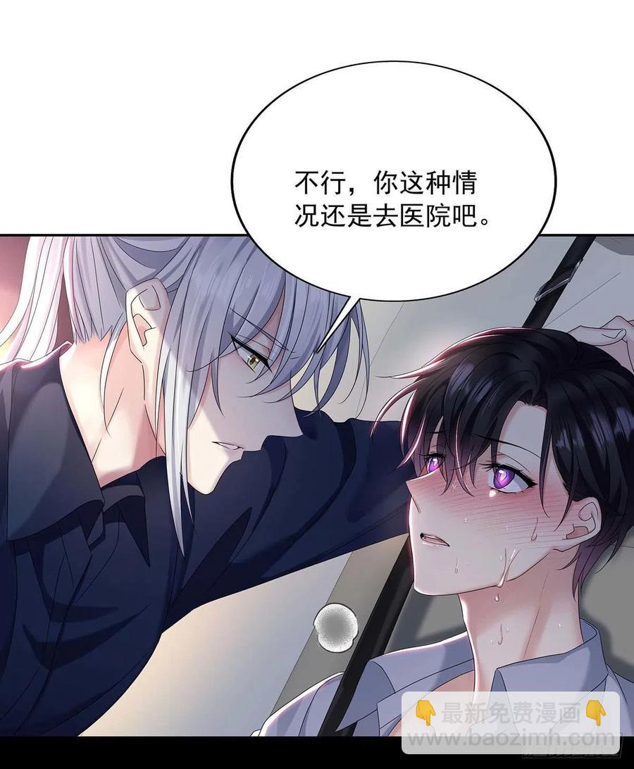 第26话 我命令你-第28话