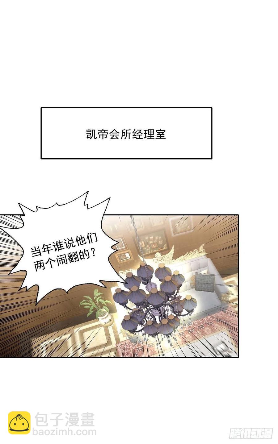 第26话 我命令你-第28话