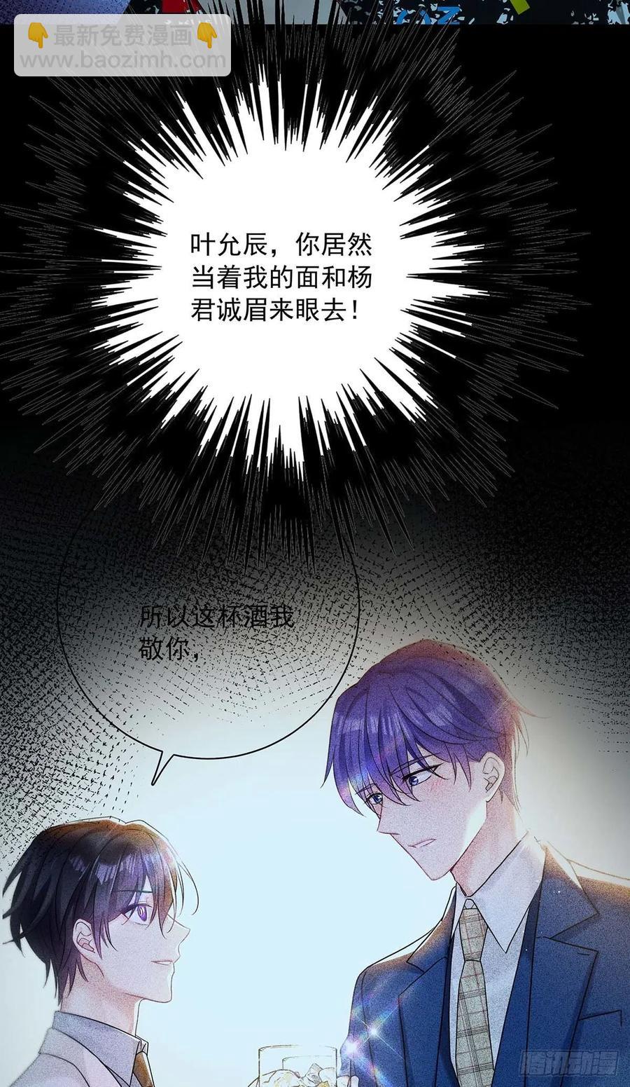 第26话 我命令你-第28话