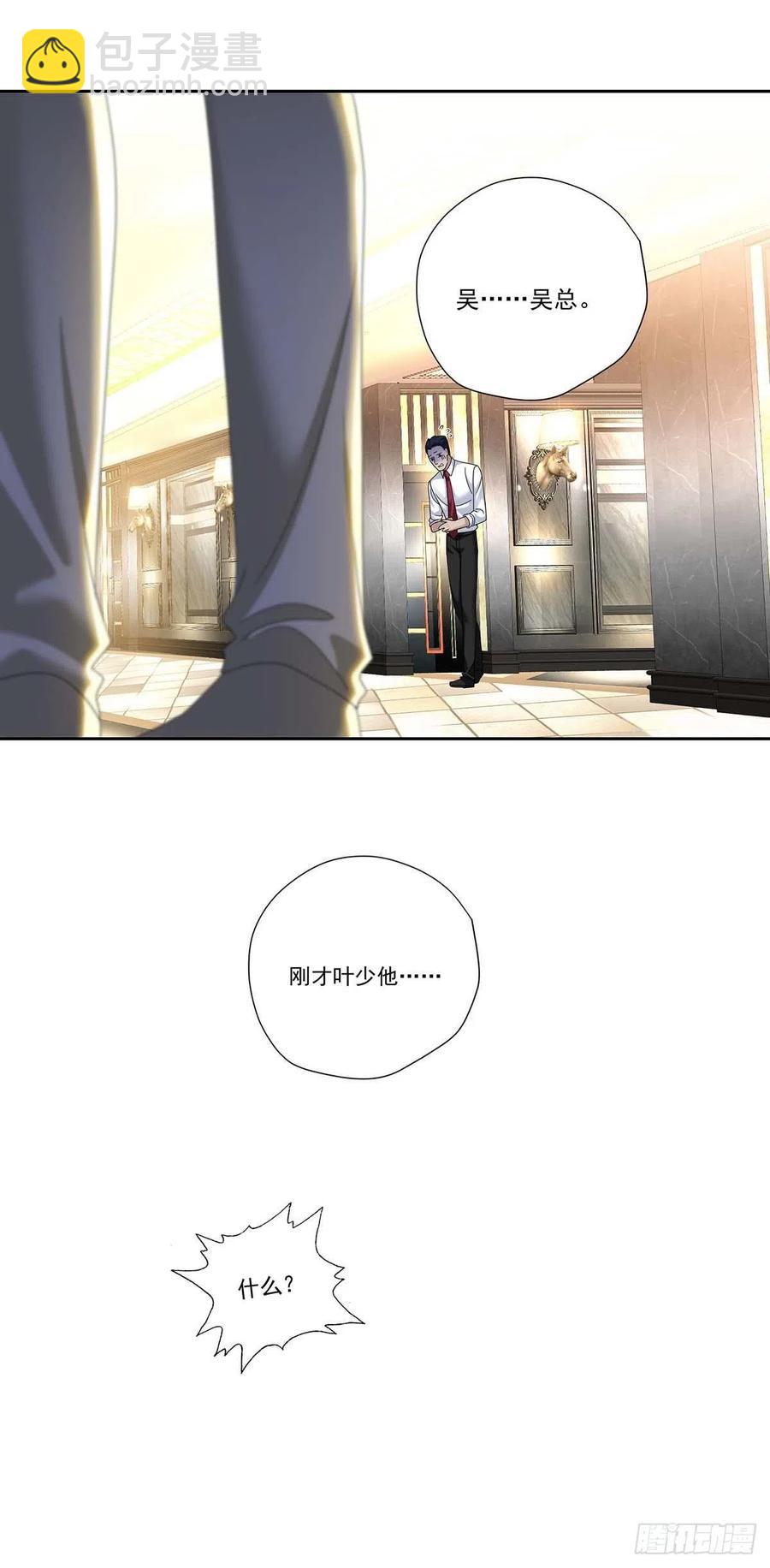 第26话 我命令你-第28话