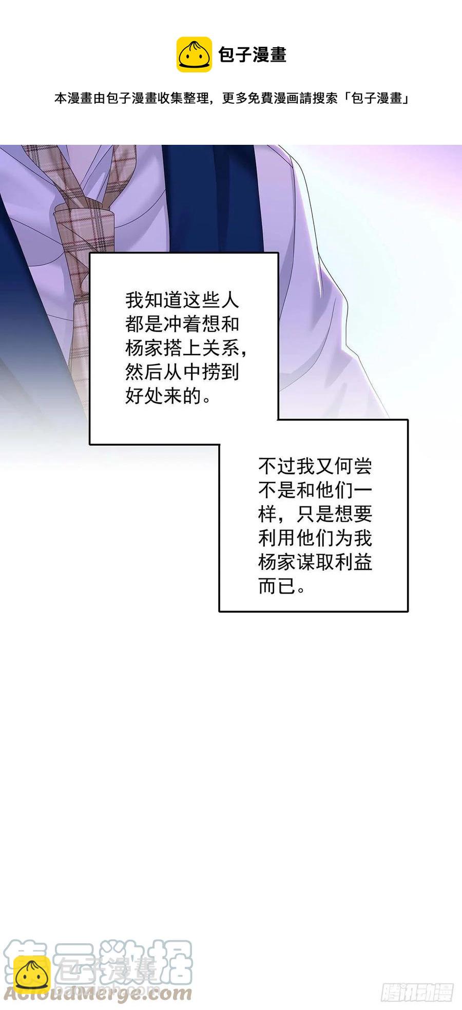 第28话 陪在你身边的人-第30话