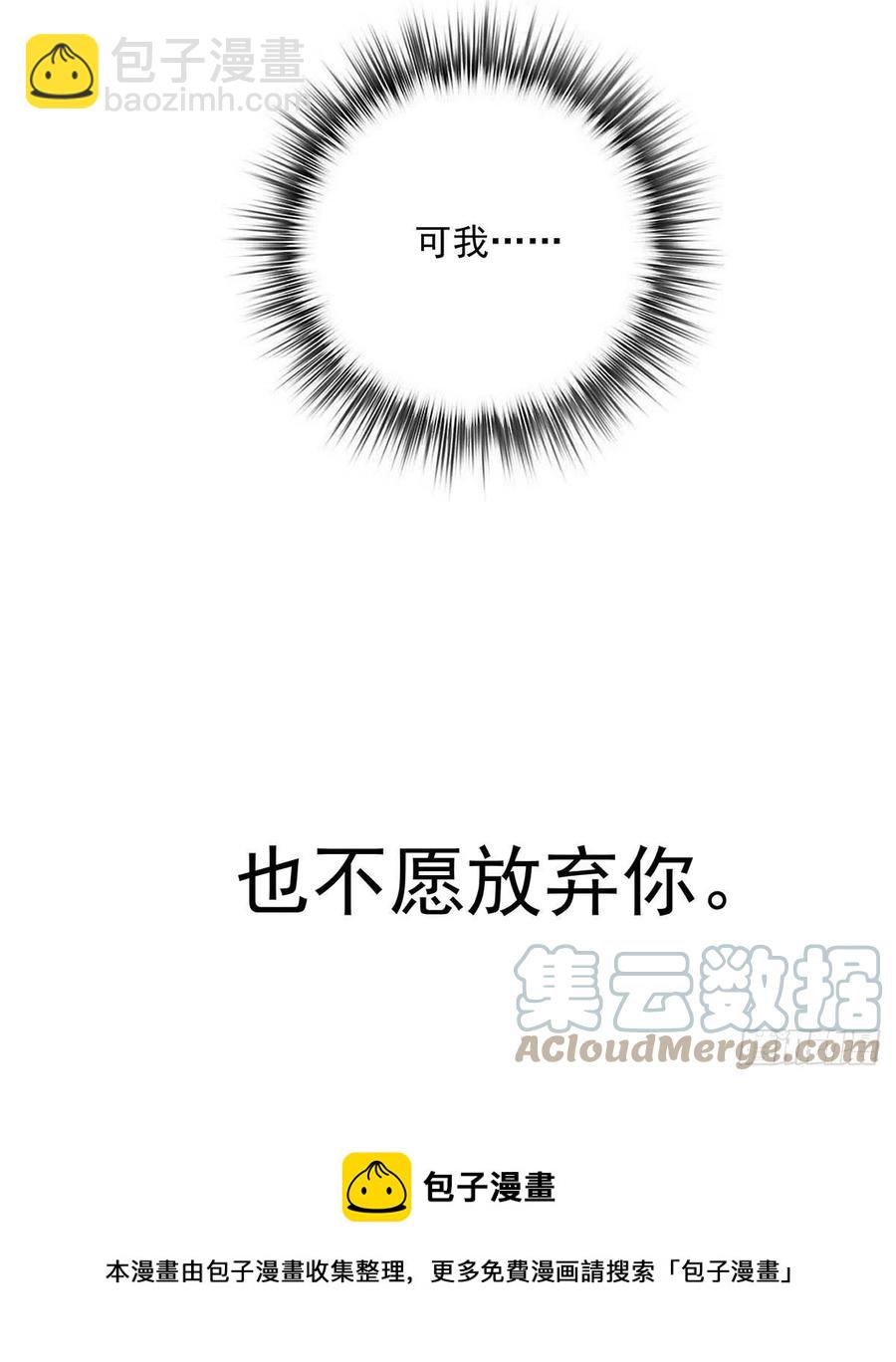 第28话 陪在你身边的人-第30话