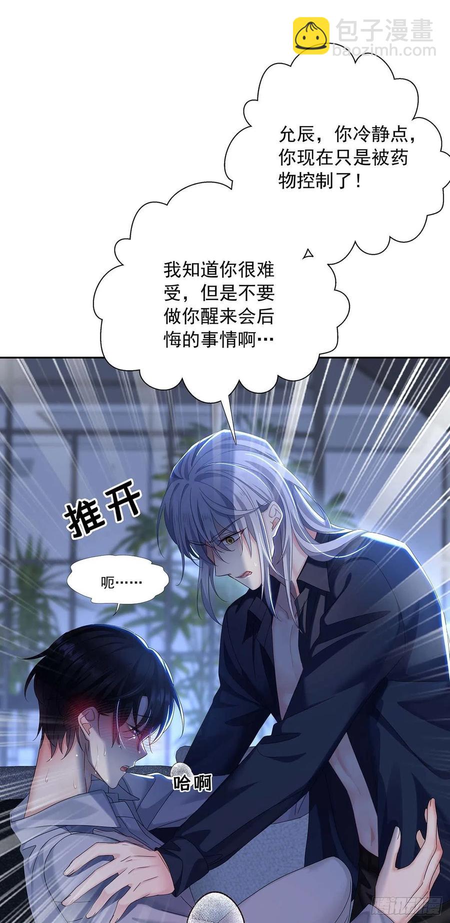 第28话 陪在你身边的人-第30话