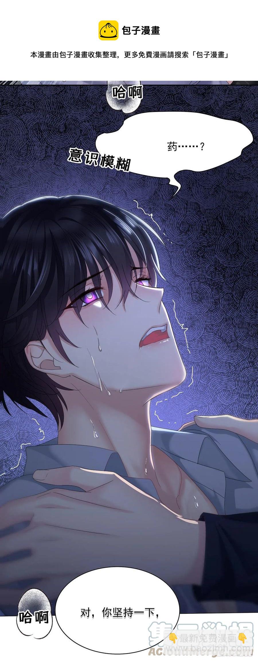 第28话 陪在你身边的人-第30话