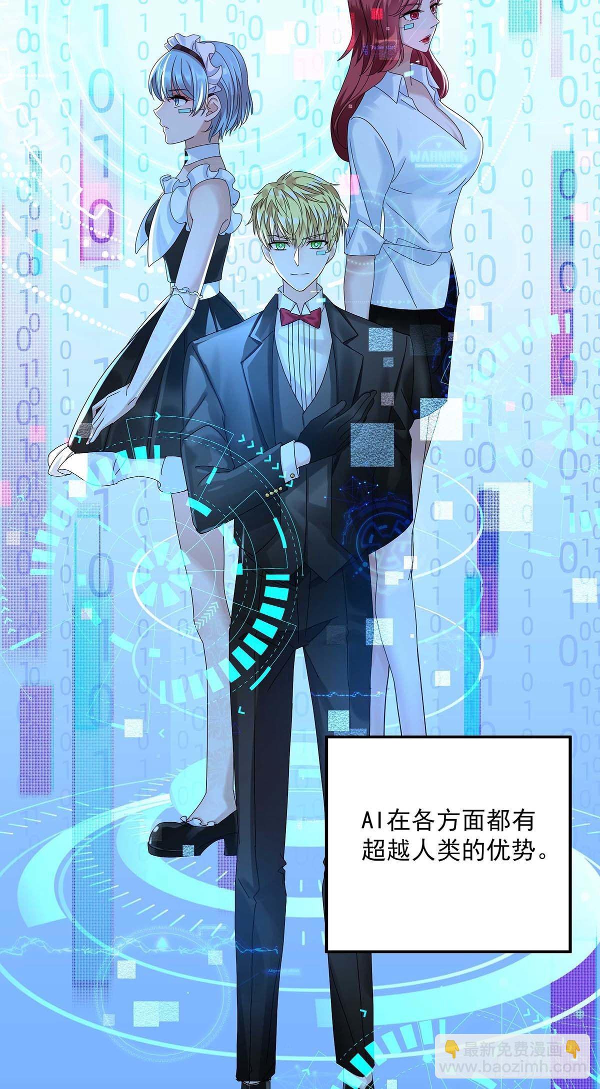 第2话 给我玩三十天-第4话