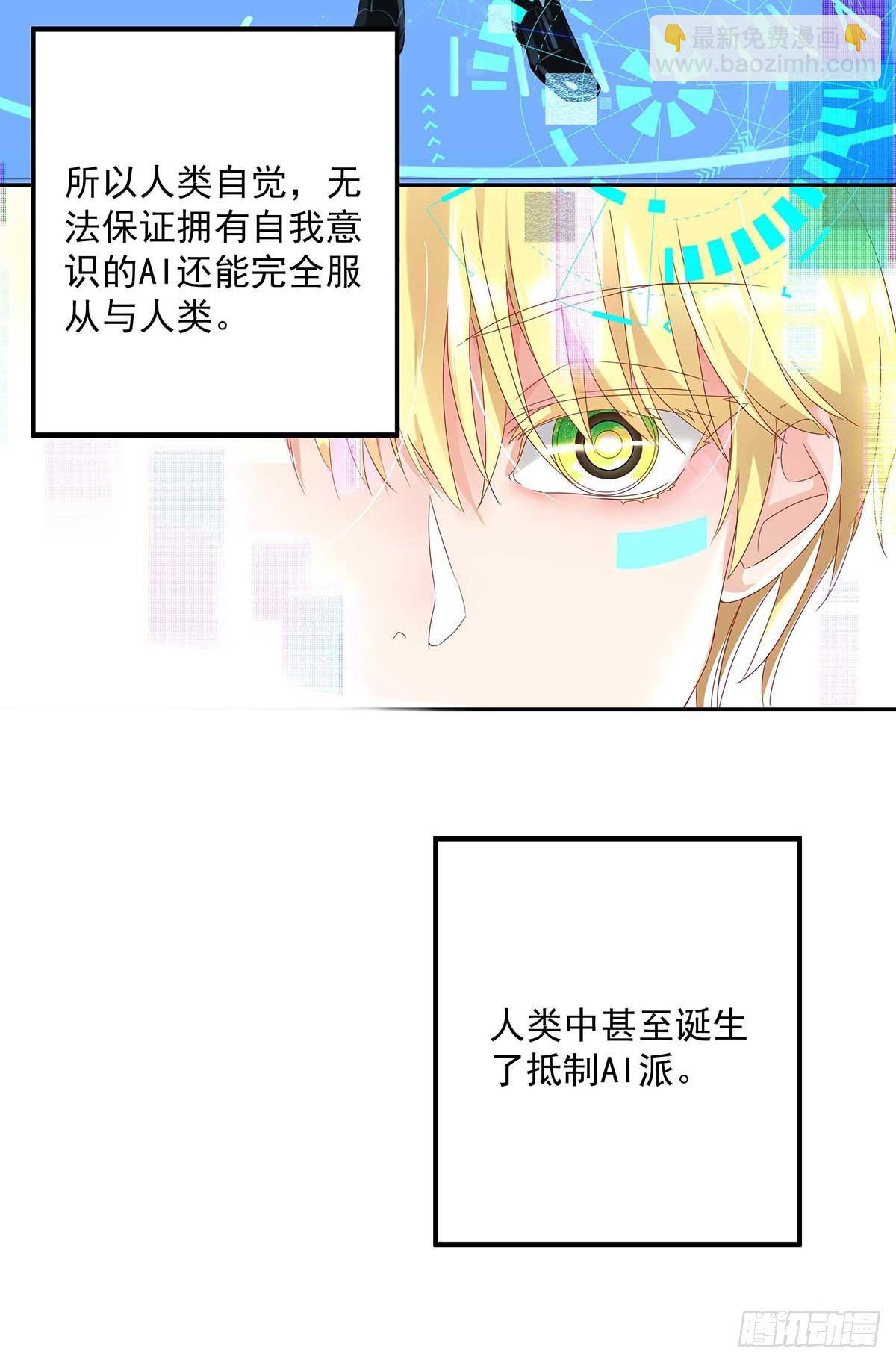 第2话 给我玩三十天-第4话