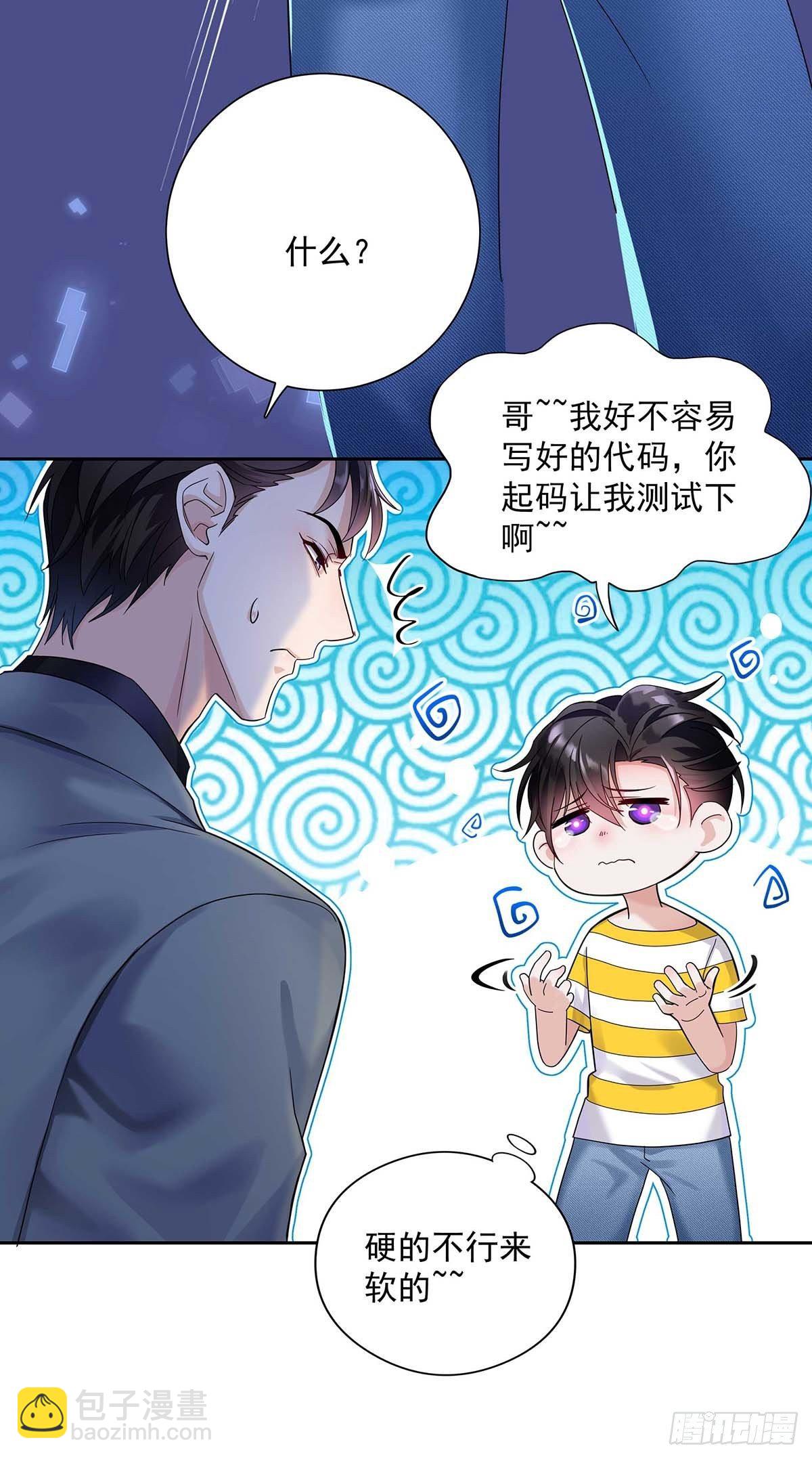 第2话 给我玩三十天-第4话