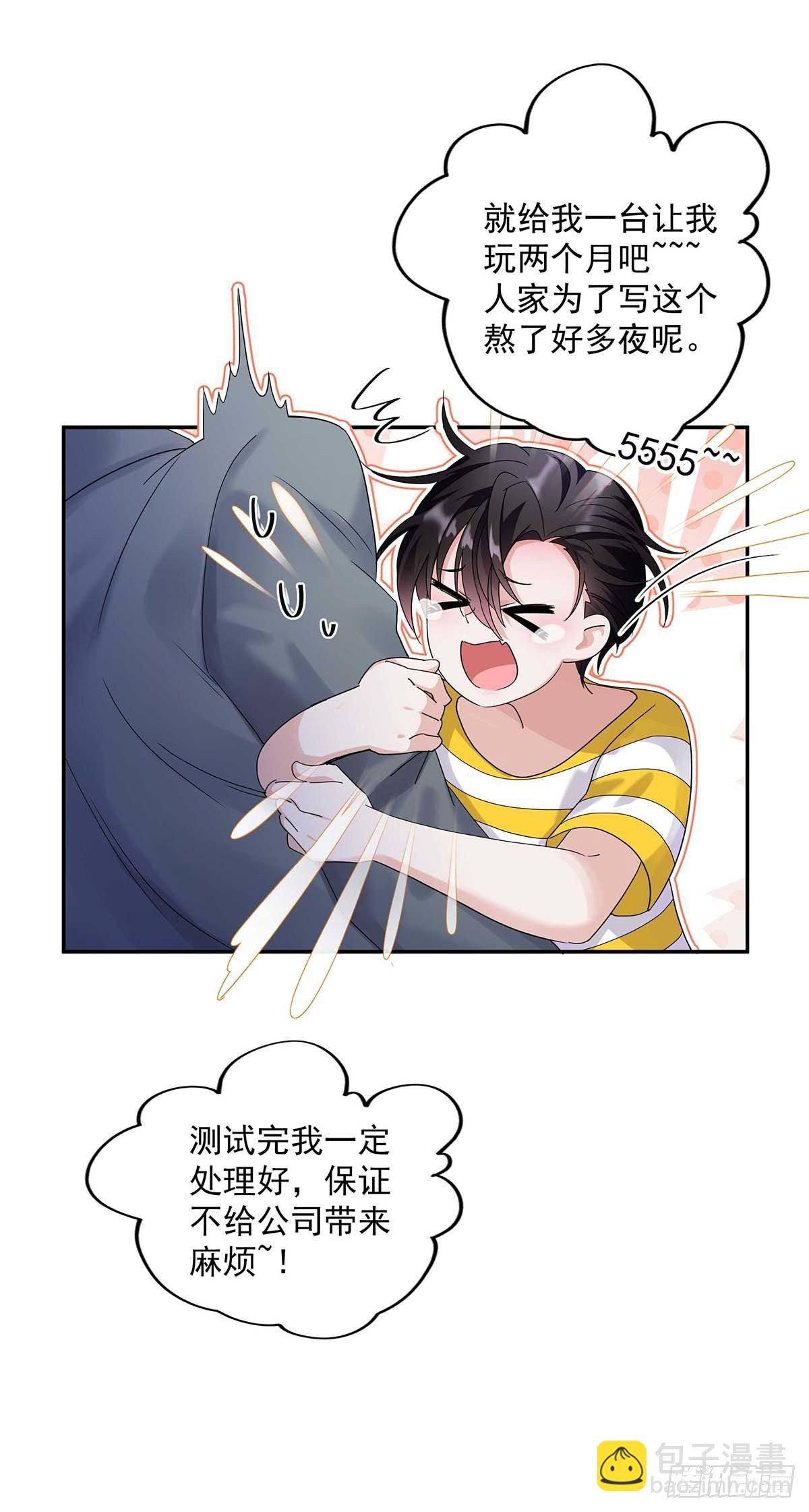 第2话 给我玩三十天-第4话