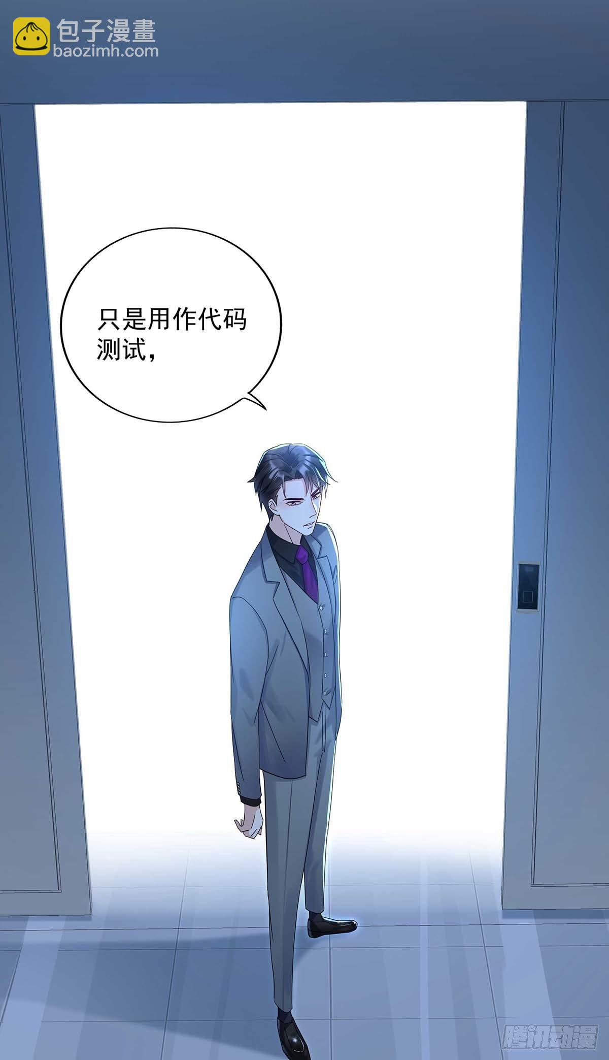 第2话 给我玩三十天-第4话