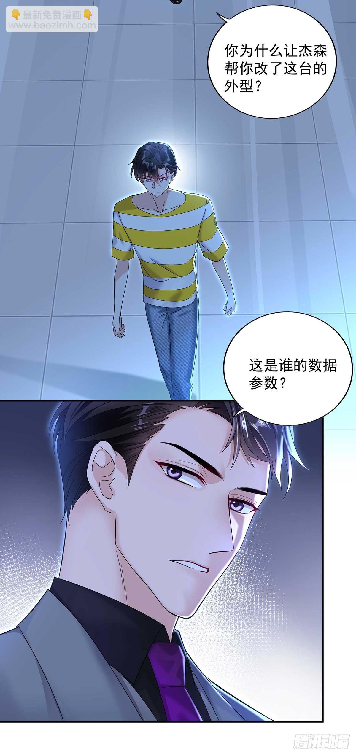 第2话 给我玩三十天-第4话