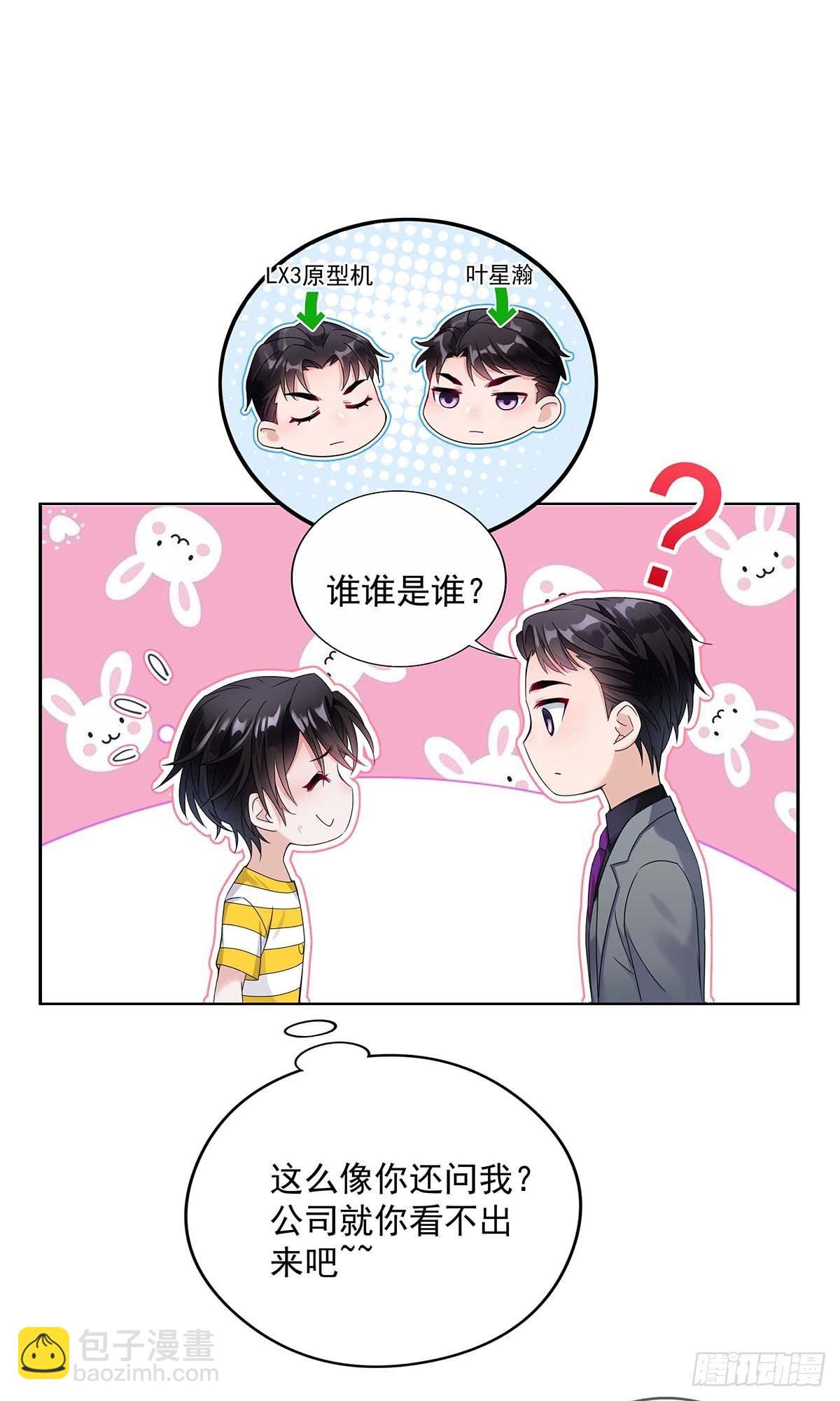 第2话 给我玩三十天-第4话