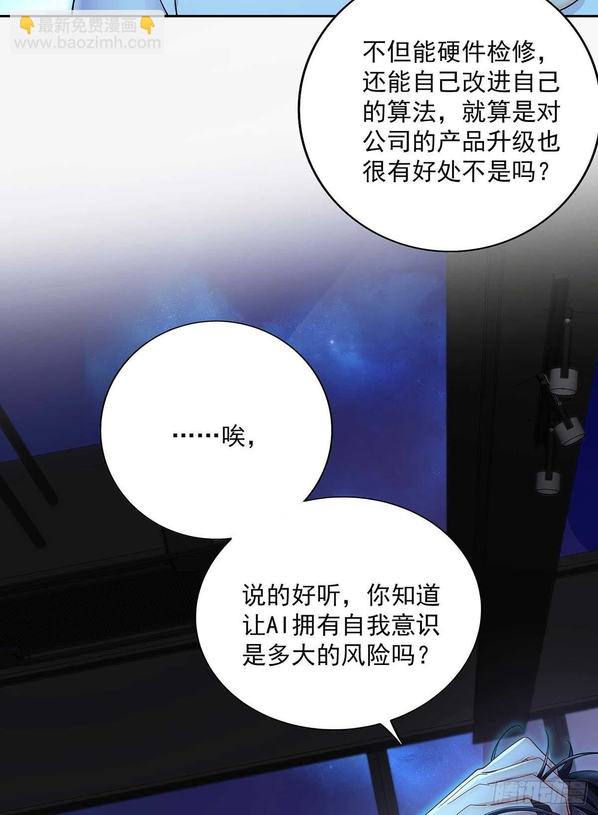 第2话 给我玩三十天-第4话