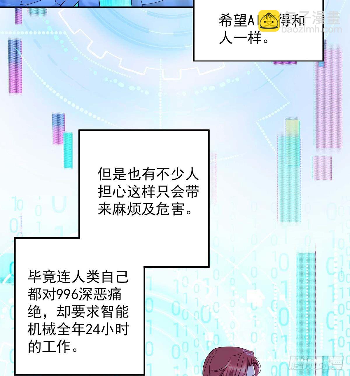 第2话 给我玩三十天-第4话