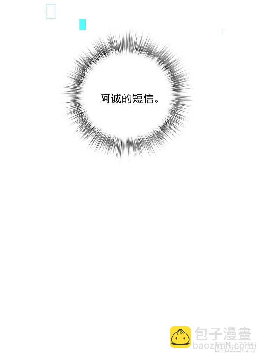 第30话 阿诚的短信(1/2)-第32话