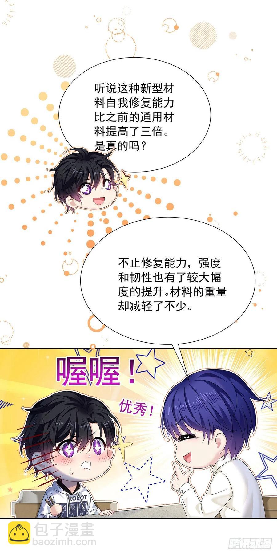 第32话 求婚-第34话