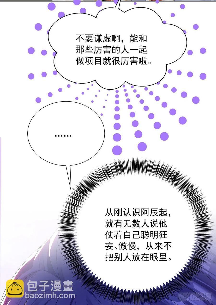 第32话 求婚-第34话