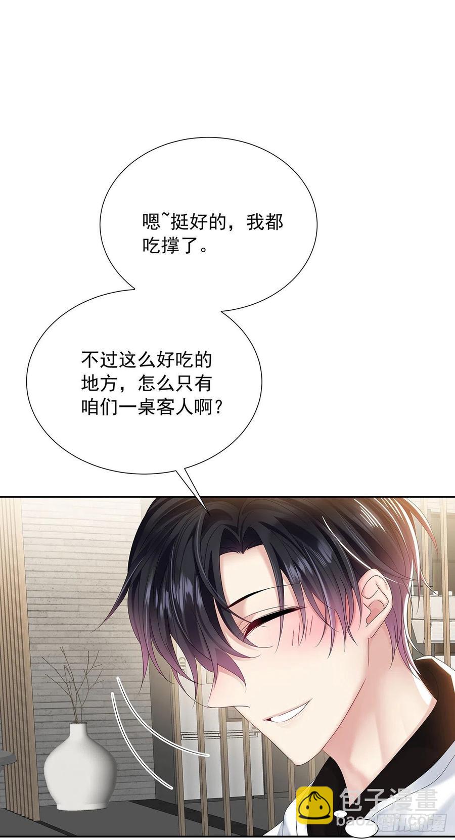 第32话 求婚-第34话