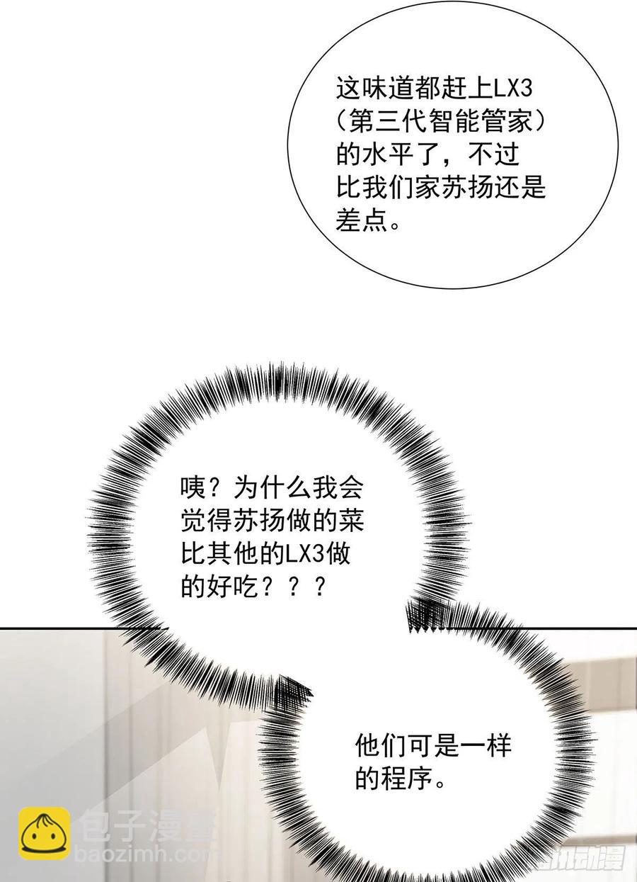 第32话 求婚-第34话