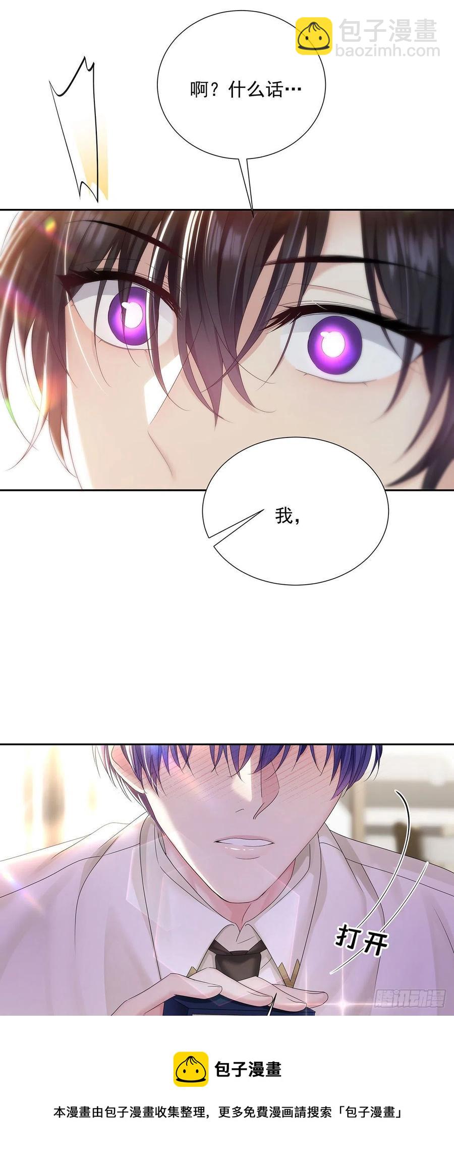第32话 求婚-第34话