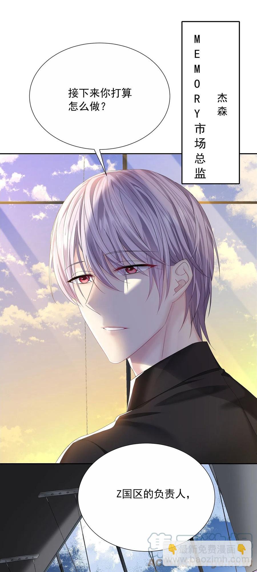 第32话 求婚-第34话