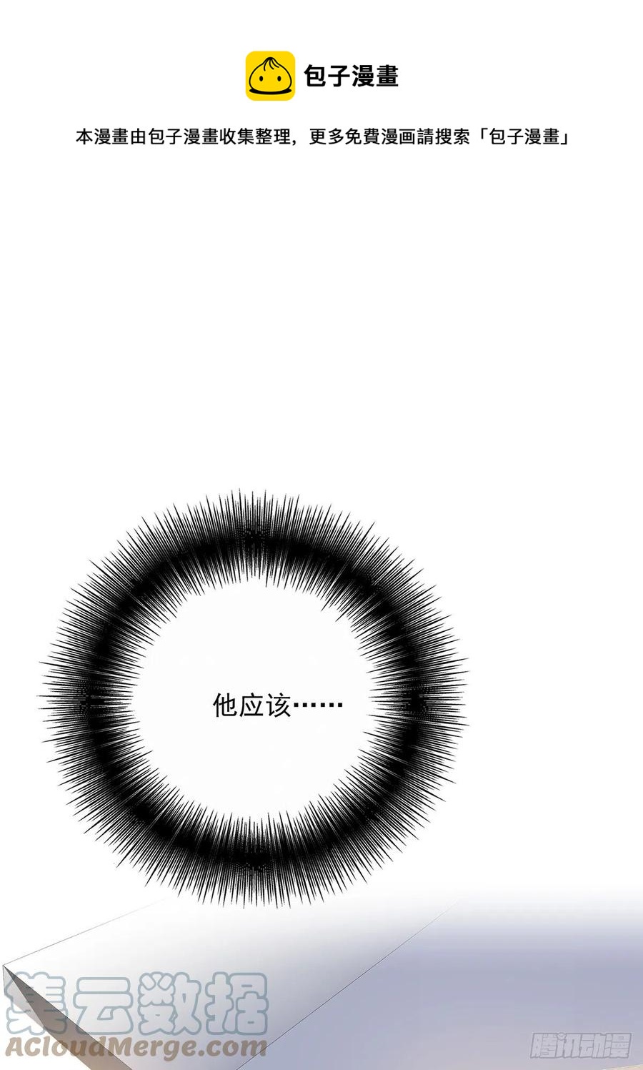 第34话 不想让他难过-第36话