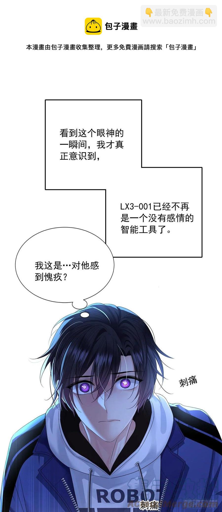 第34话 不想让他难过-第36话