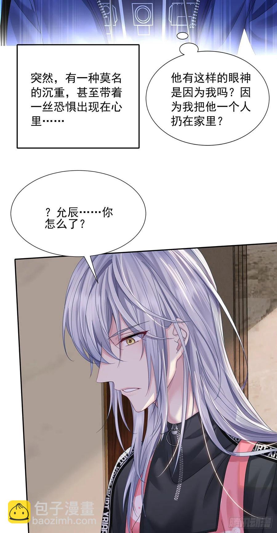 第34话 不想让他难过-第36话
