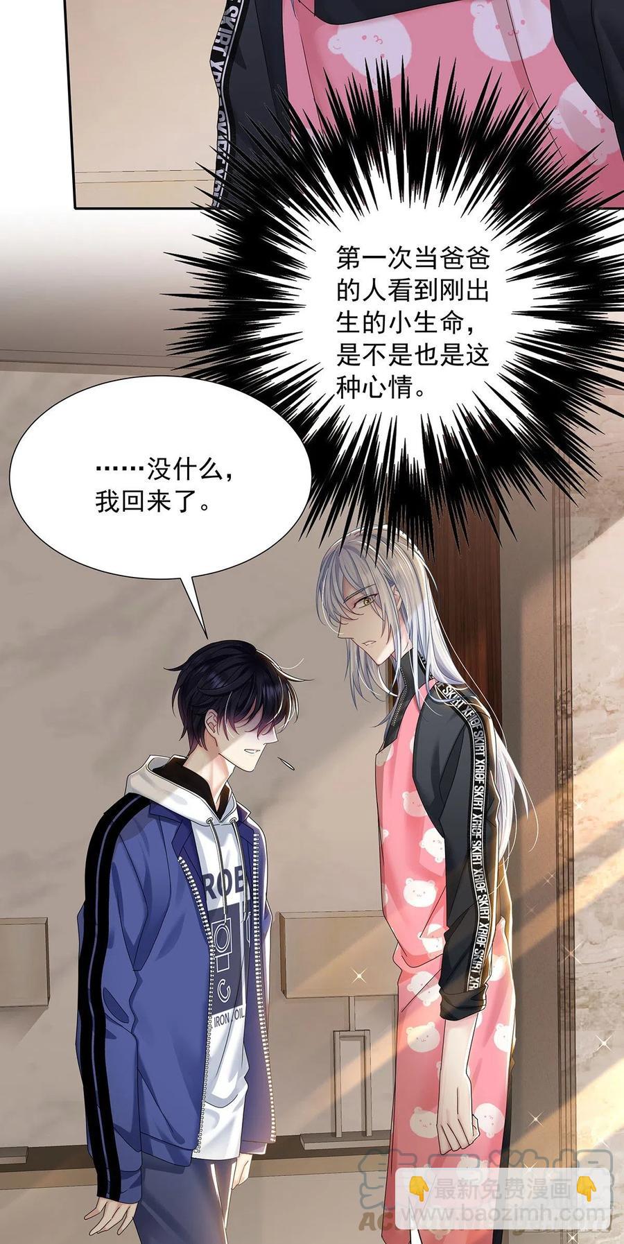第34话 不想让他难过-第36话