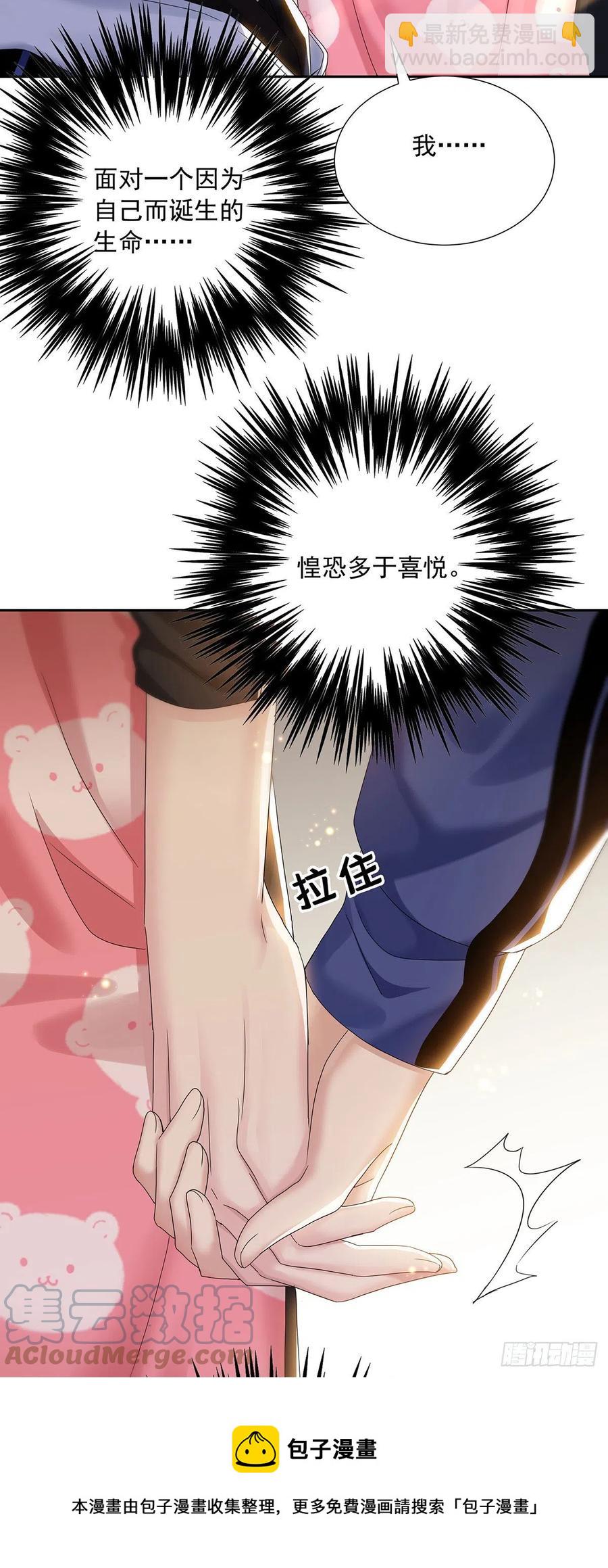 第34话 不想让他难过-第36话