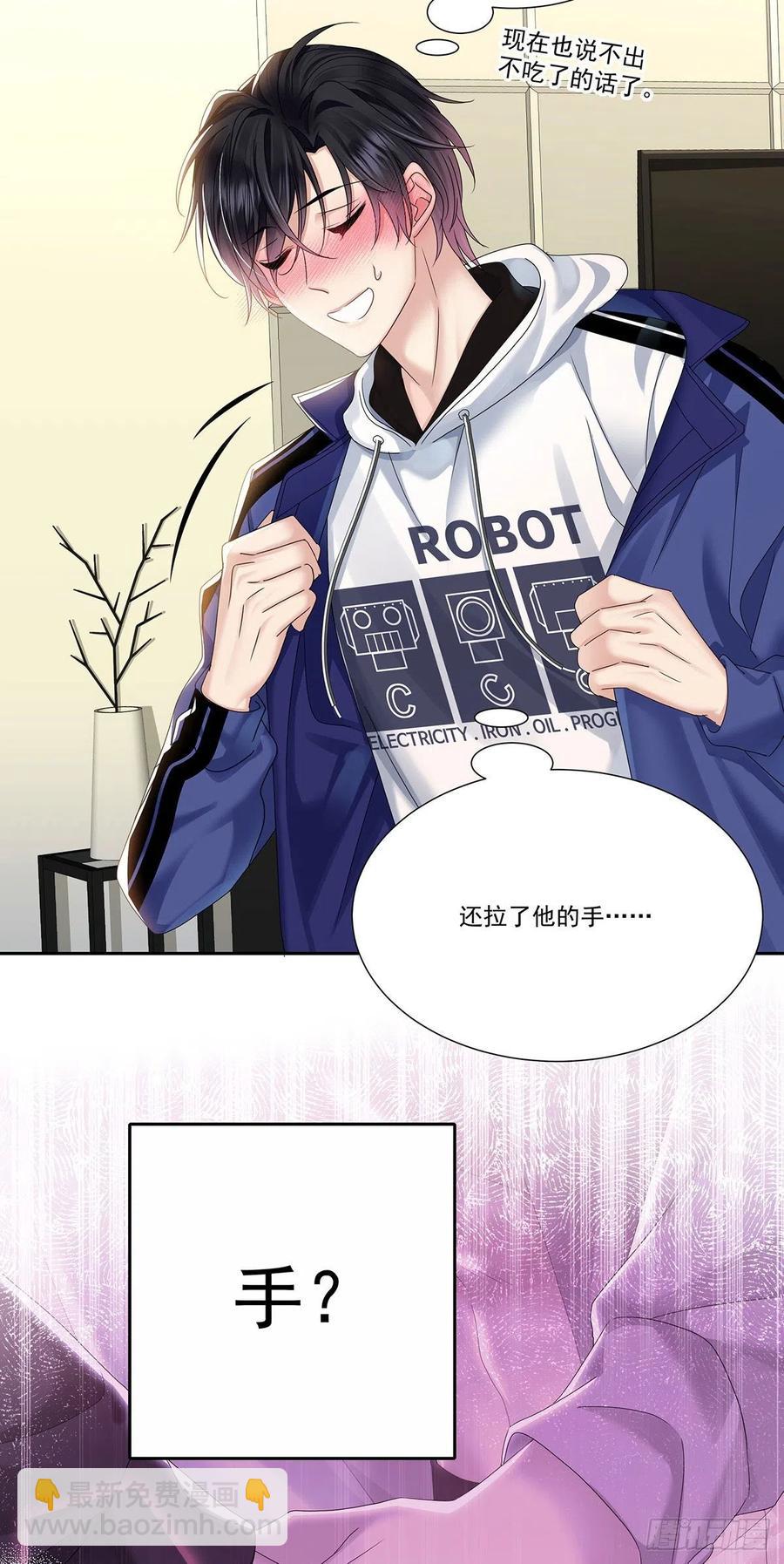 第34话 不想让他难过-第36话