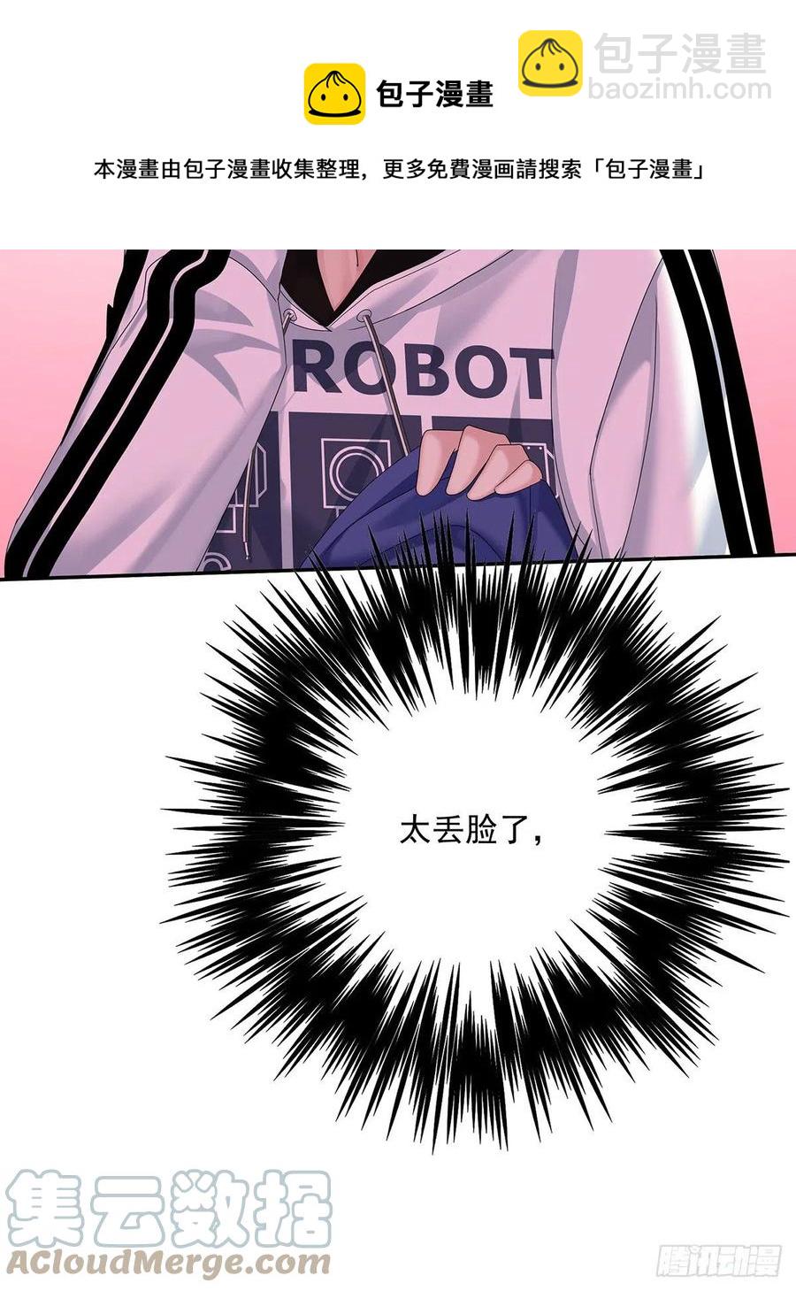 第34话 不想让他难过-第36话