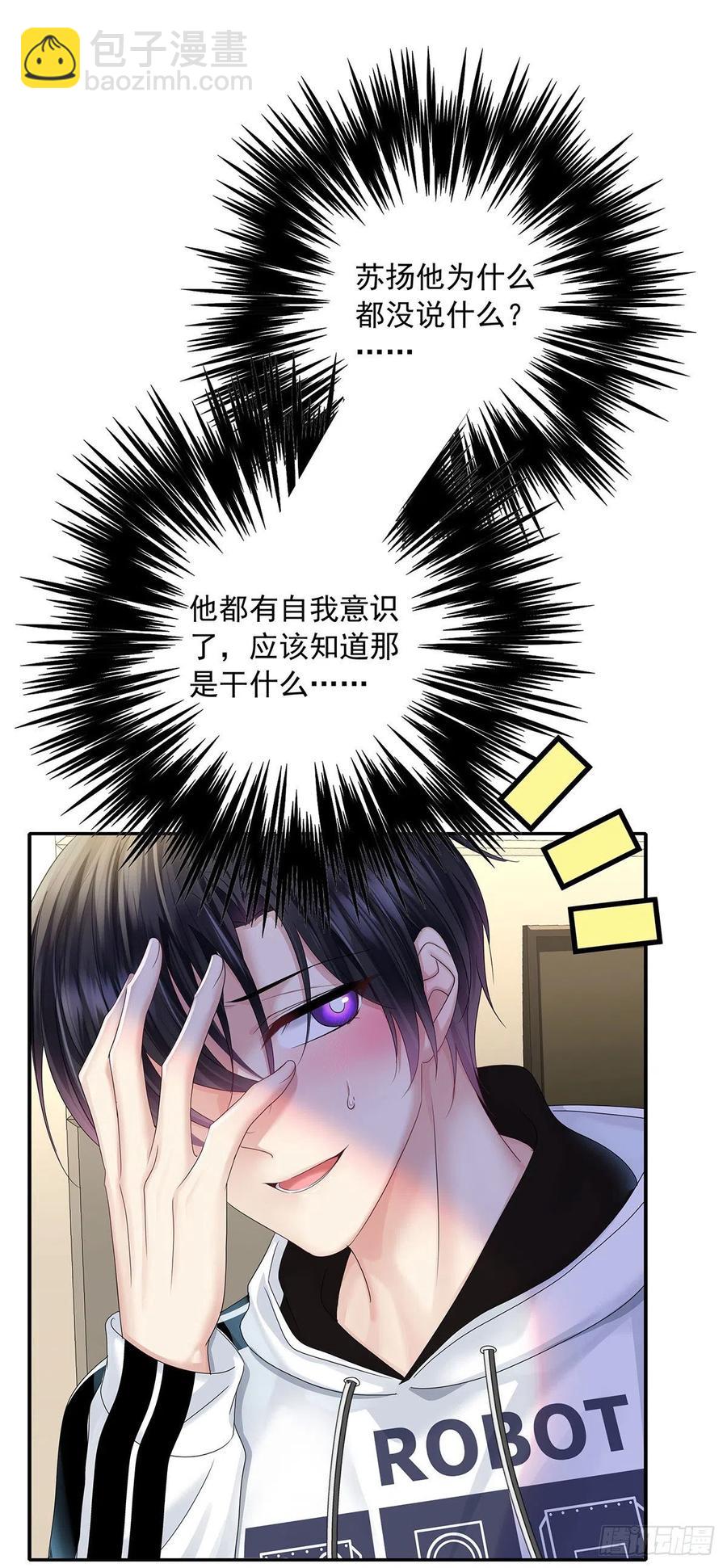 第34话 不想让他难过-第36话