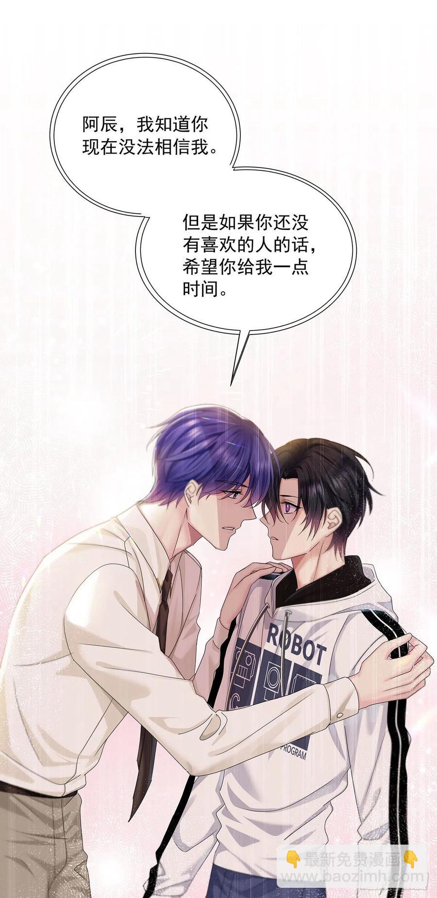 第34话 不想让他难过-第36话