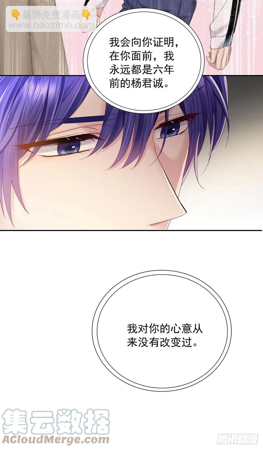 第34话 不想让他难过-第36话