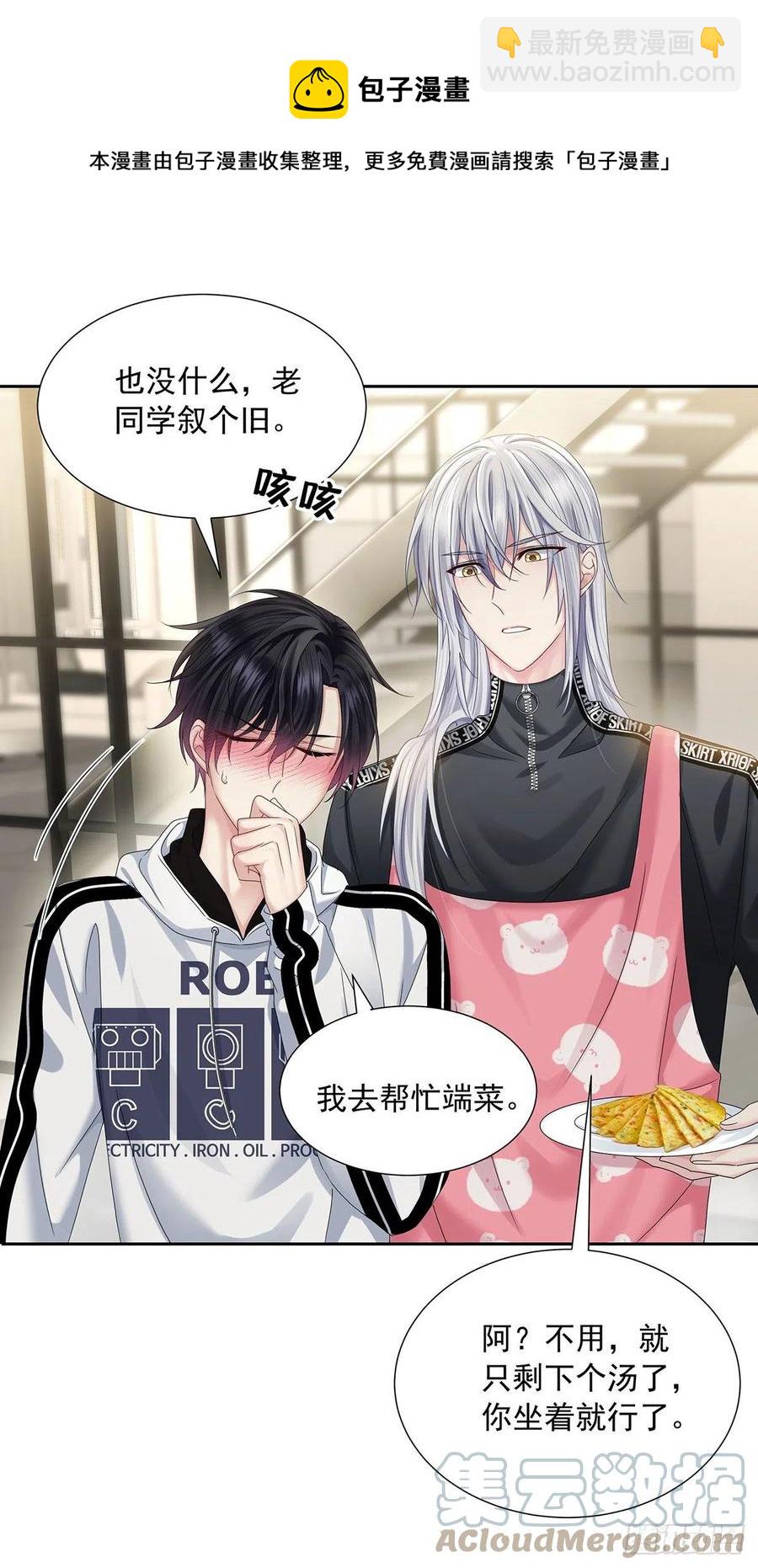 第34话 不想让他难过-第36话