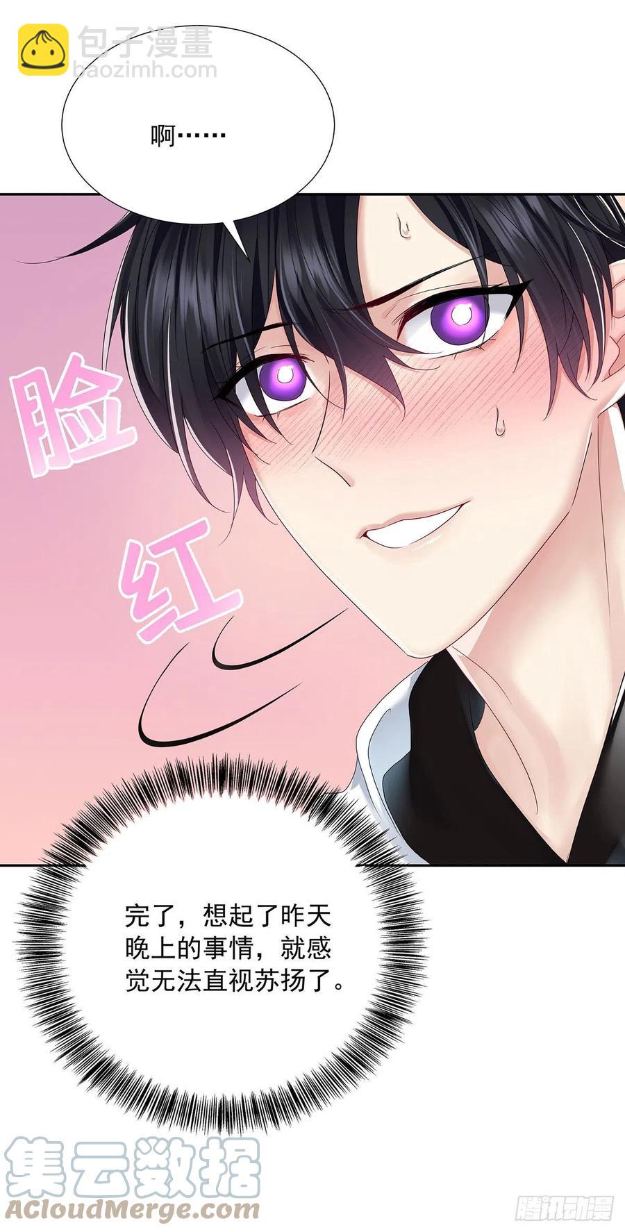 第34话 不想让他难过-第36话