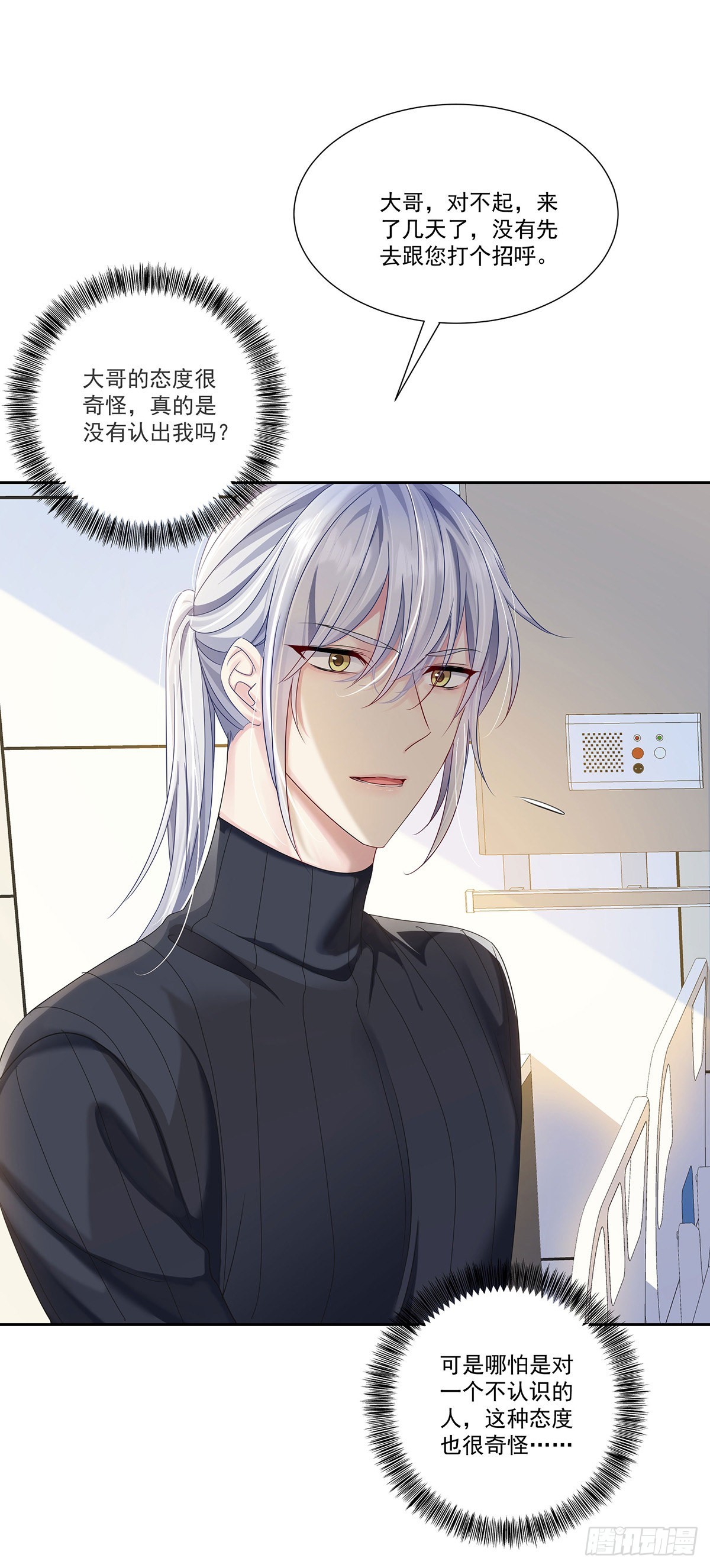 第45话 界限-第48话