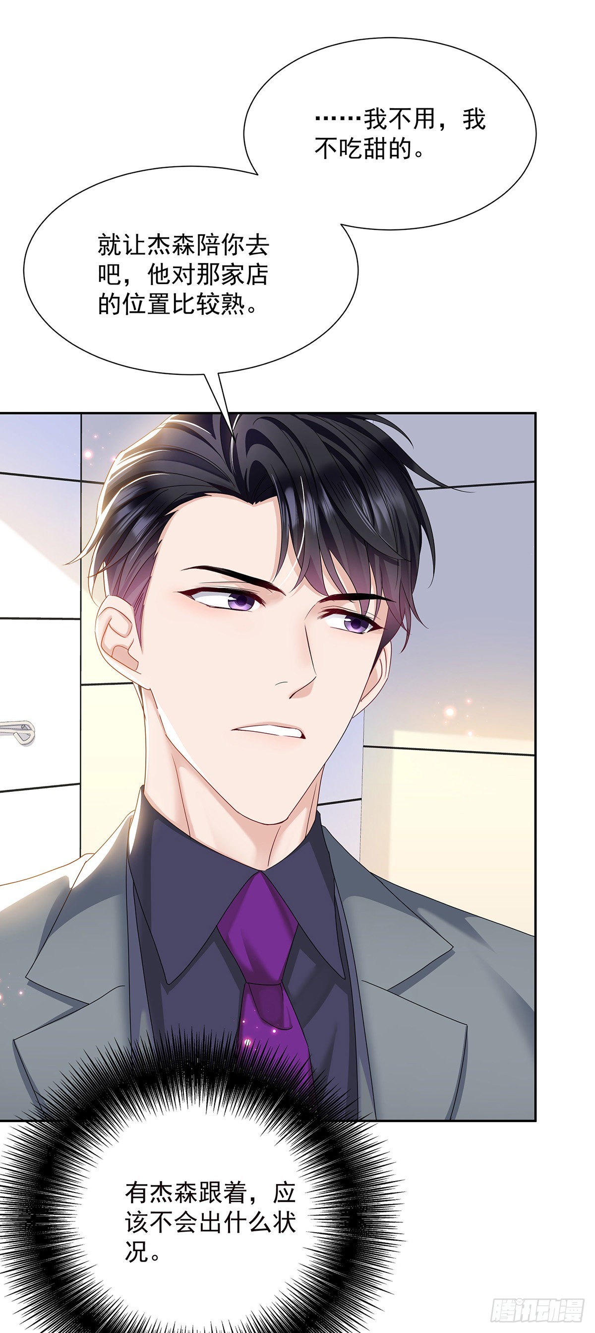 第45话 界限-第48话