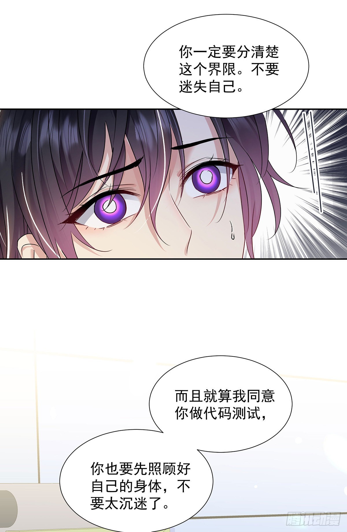 第45话 界限-第48话