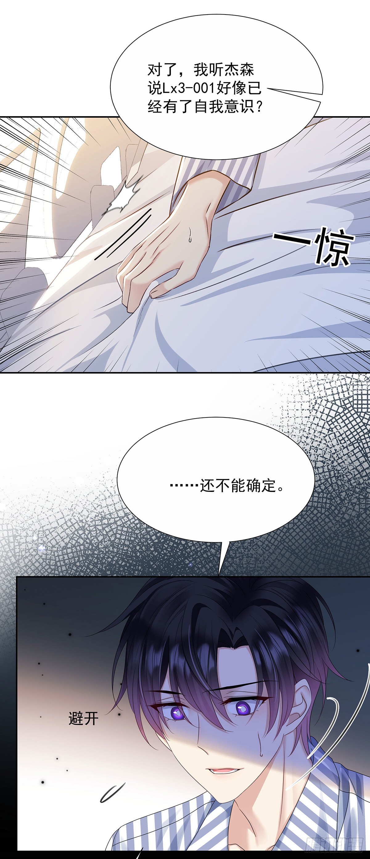 第45话 界限-第48话