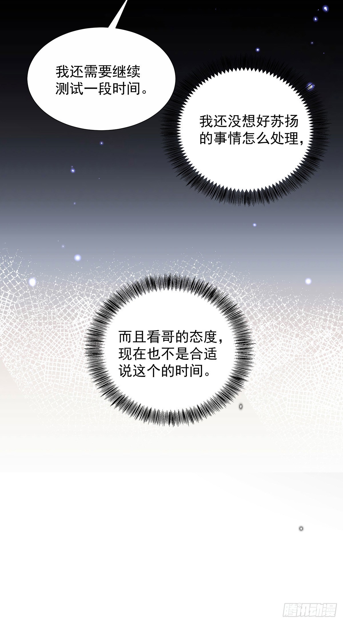 第45话 界限-第48话