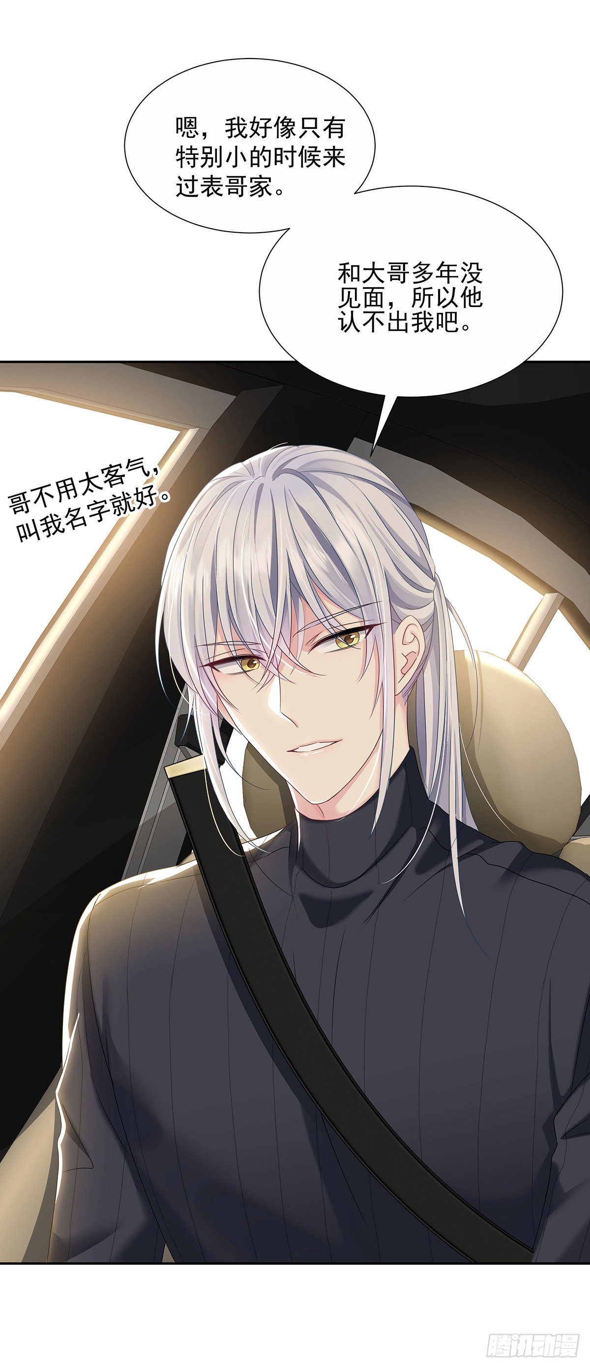 第45话 界限-第48话
